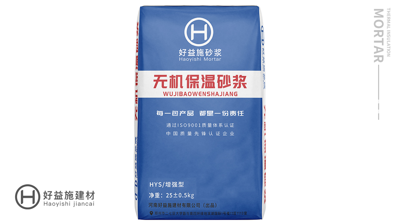河南保溫砂漿哪個品牌好？